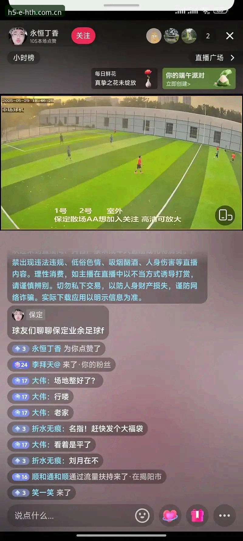 HTH足球直播教程 3个关键步骤掌握HTH足球直播教程:从入门到精通