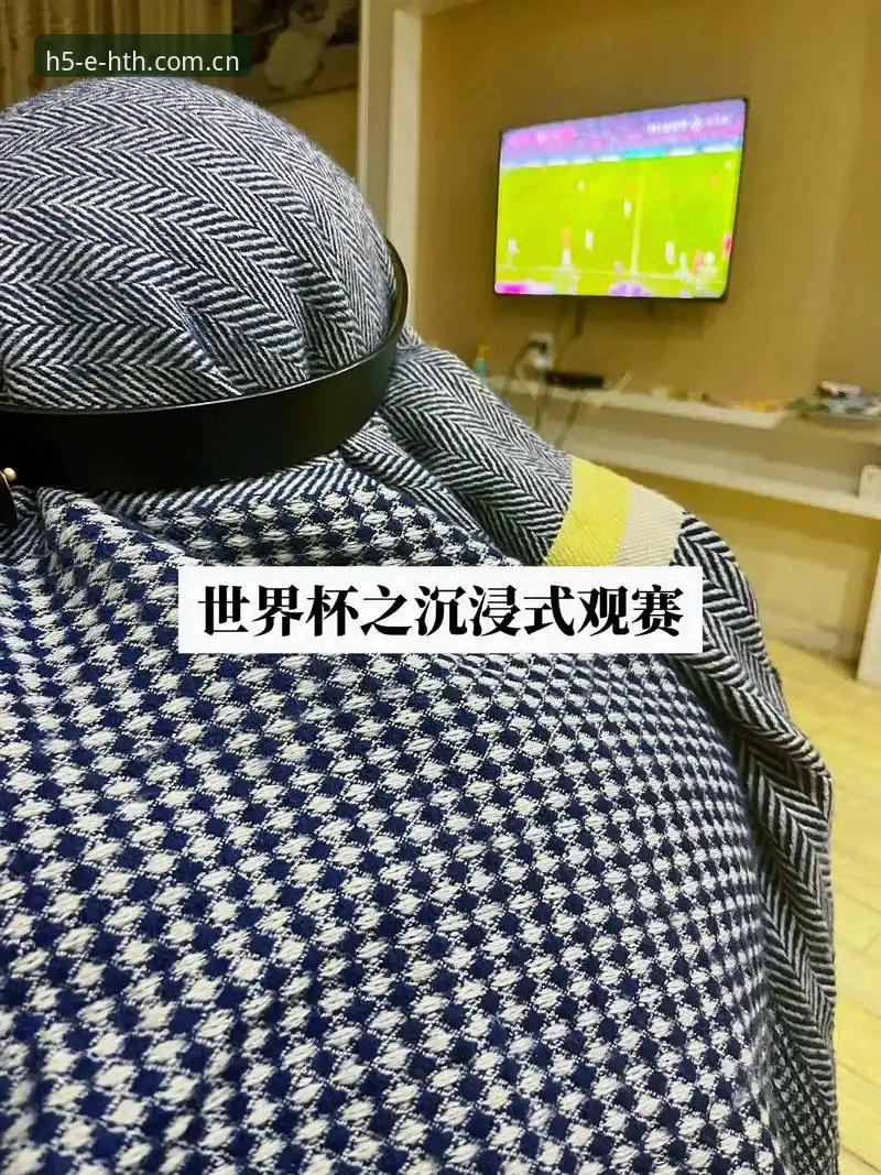 华体会体育平台HTH篮球直播功能升级 2024年最新动态带来沉浸式观赛新体验
