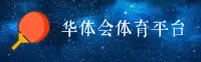 HTH | 华体会·官方网站