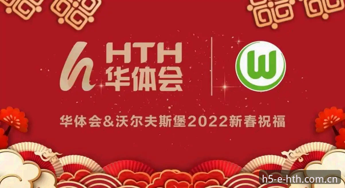 华体会体育平台 vs 传统直播渠道：为何专业用户更倾向HTH华体会app下载？
